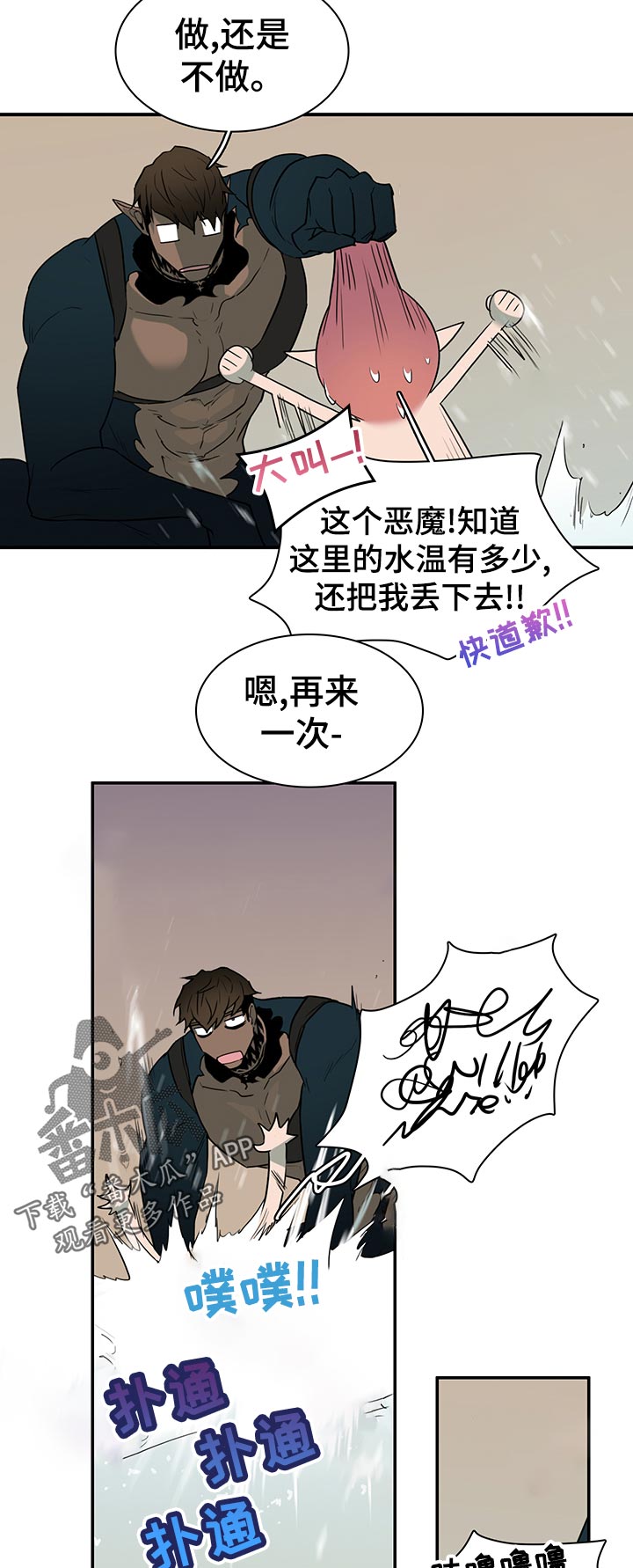 黑夜撒旦漫画,第168章：生气1图