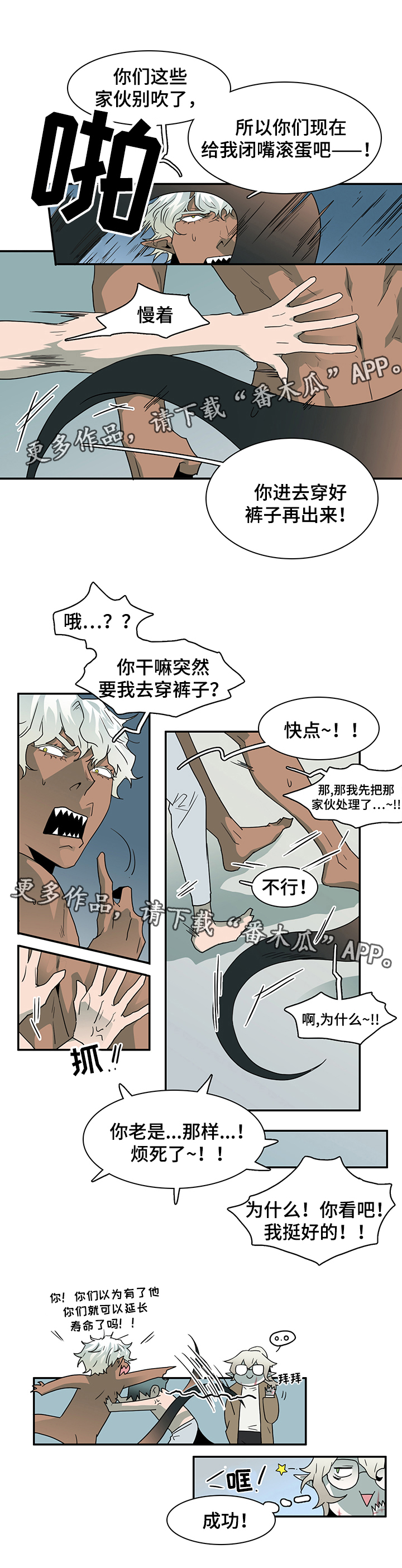 黑夜撒旦漫画,第66章：灵魂与爱情2图