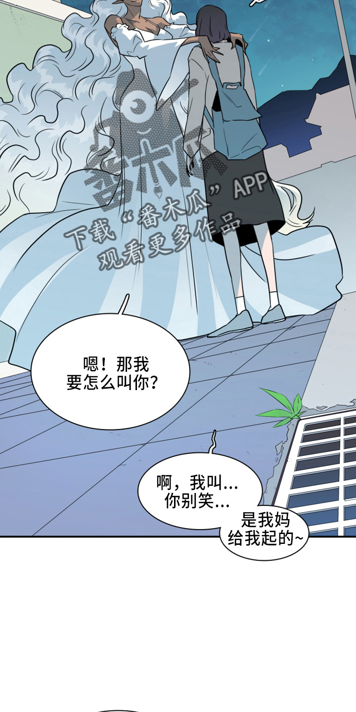 黑夜撒旦漫画,第272章：【番外】朋友1图