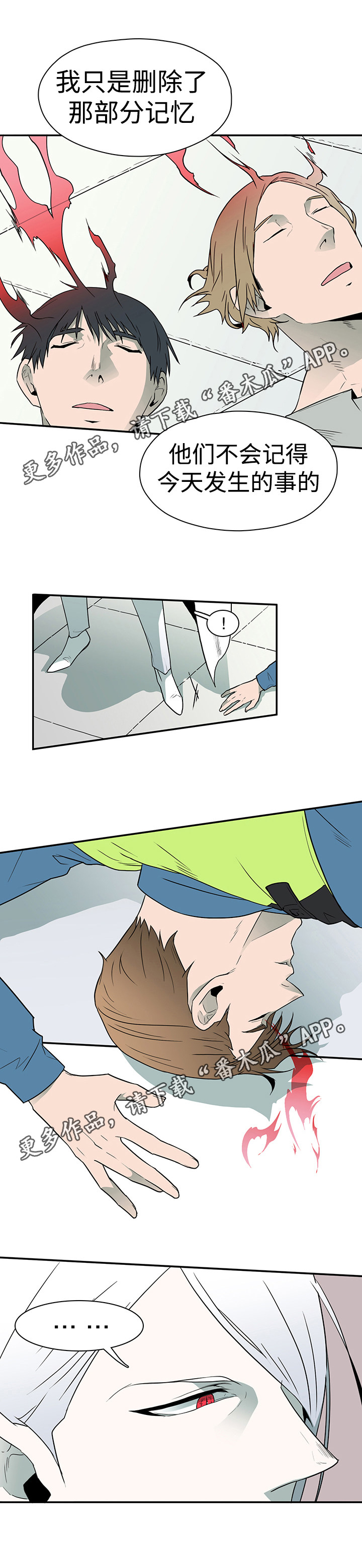 黑夜撒旦漫画,第11章：烂摊子2图