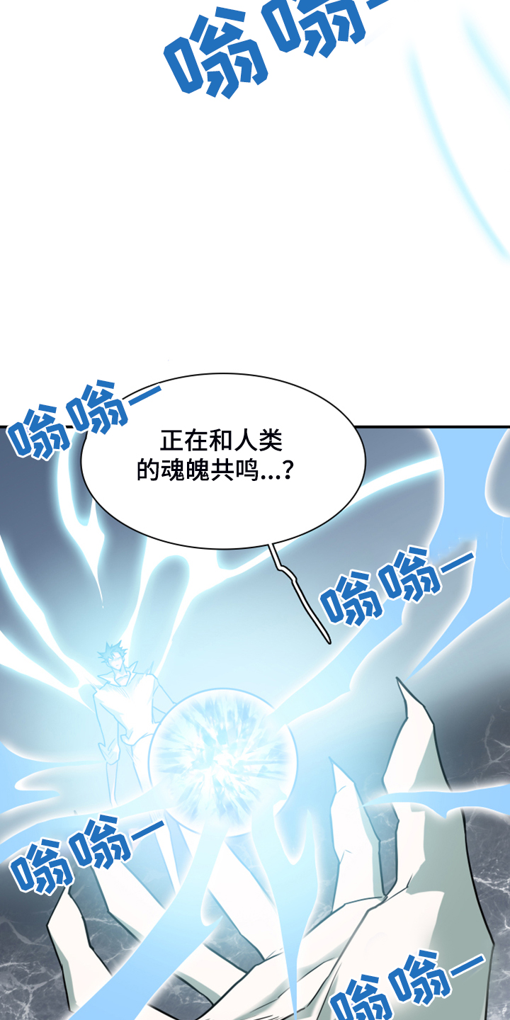 黑夜撒旦漫画,第245章：是真的吗2图