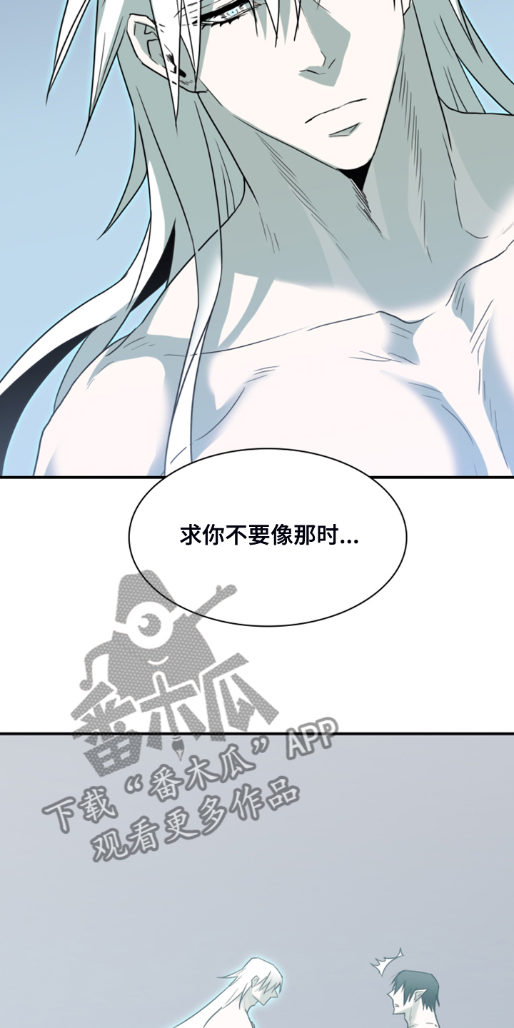 黑夜撒旦漫画,第246章：回归于无2图
