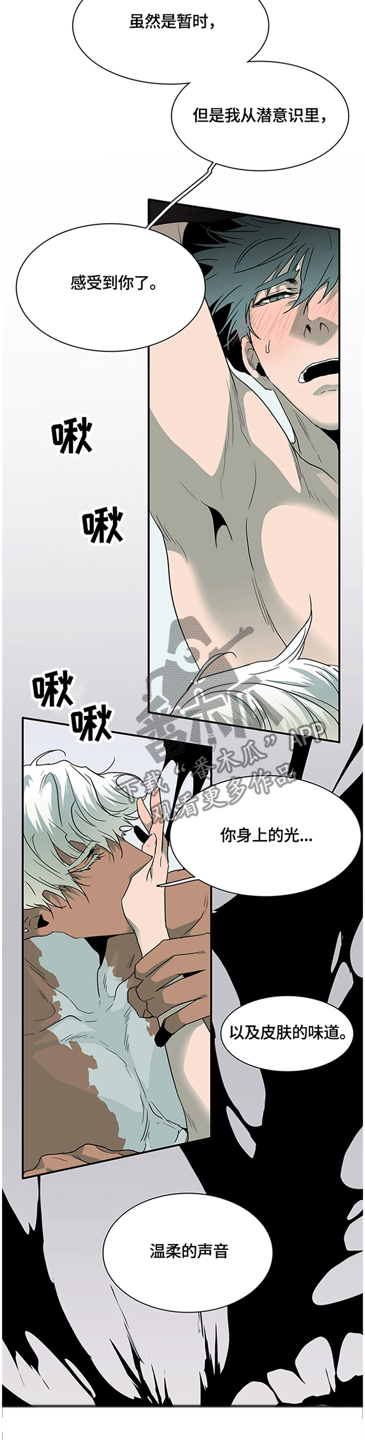 黑夜撒旦漫画,第144章：满血复活1图