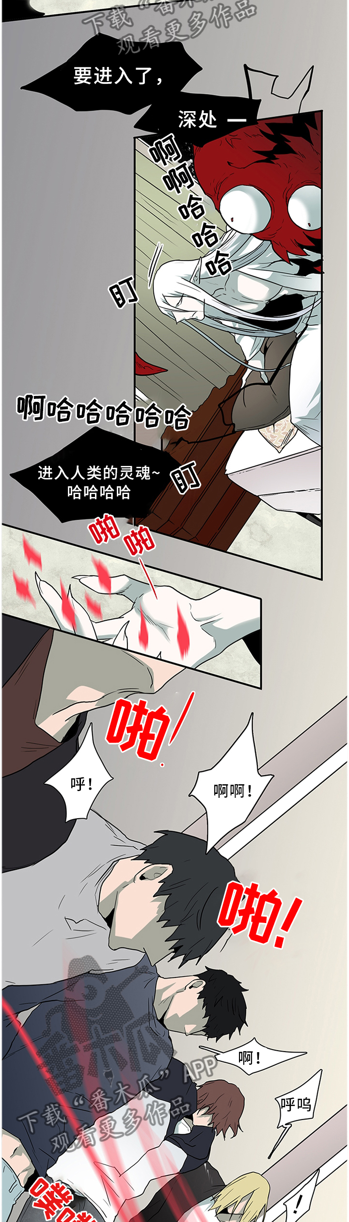 黑夜撒旦漫画,第124章：通缉令2图