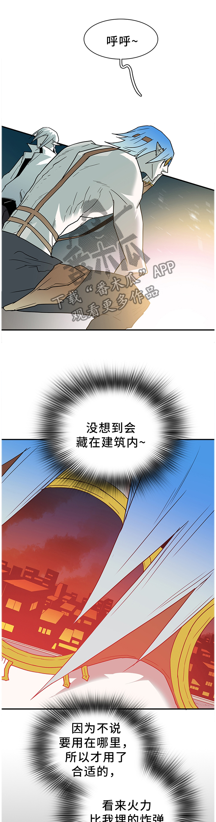 黑夜撒旦漫画,第132章：我们是一伙的呀1图