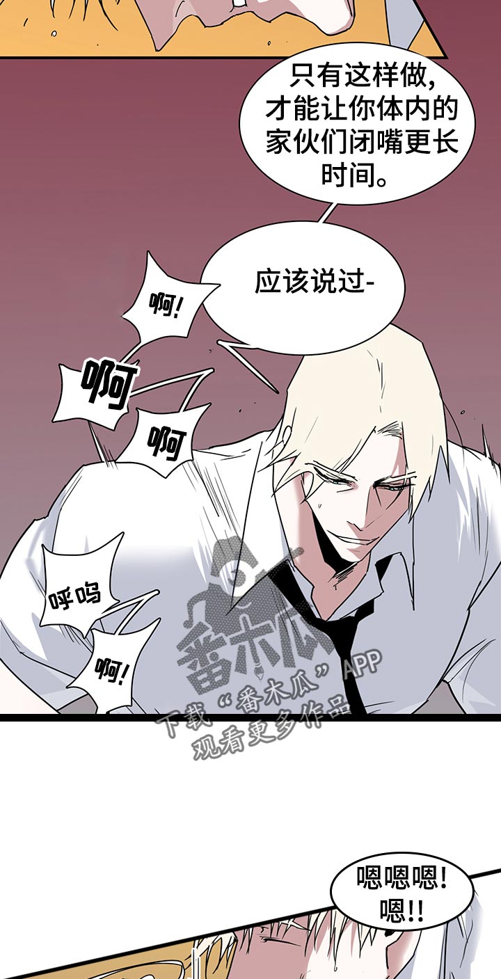黑夜撒旦漫画,第167章：你不喜欢？2图