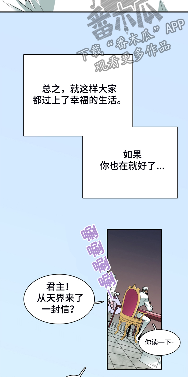 黑夜传说6漫画,第249章：【完结】回归的人2图