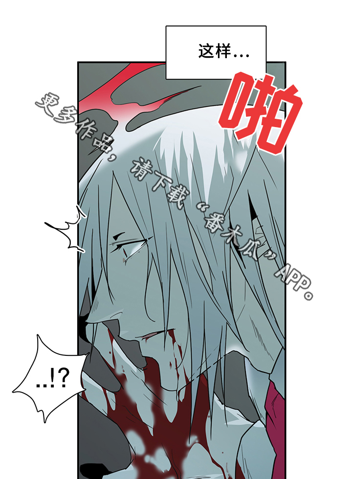 黑夜撒旦漫画,第86章：我等你好久1图