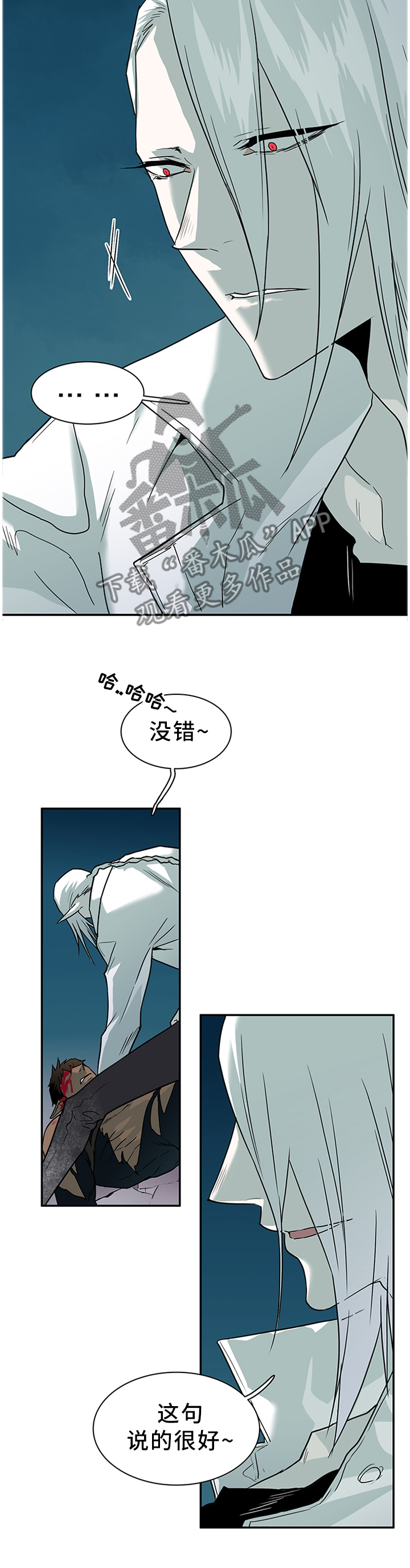 黑夜撒旦漫画,第130章：打猎...游戏1图