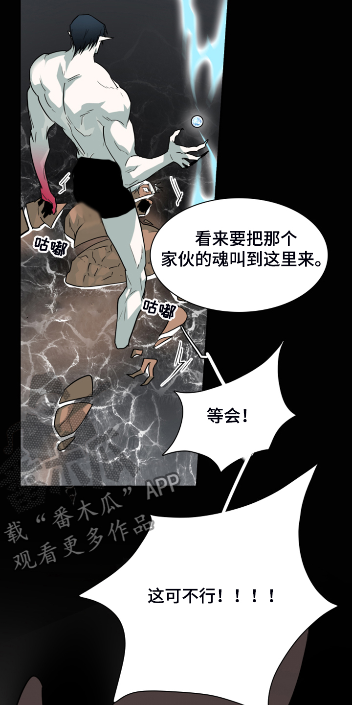 黑夜撒旦漫画,第244章：虚化的无1图