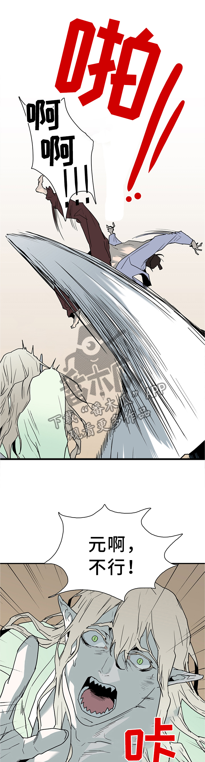 黑夜撒旦漫画,第115章：我也可以啊2图