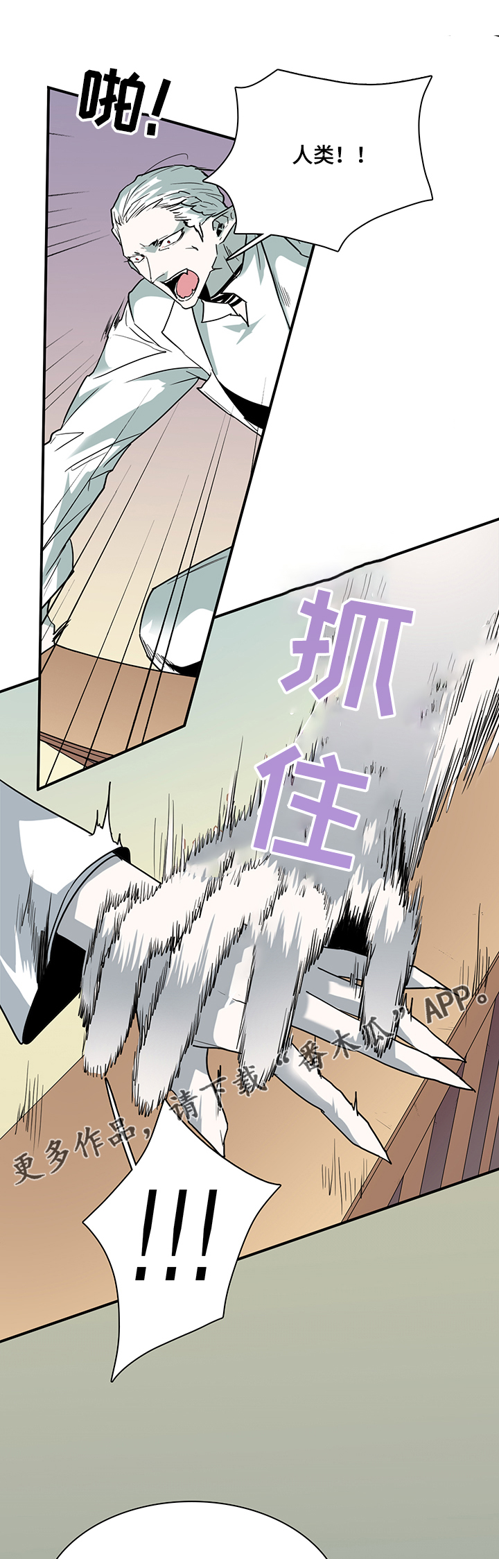 黑夜撒旦漫画,第208章：融合2图