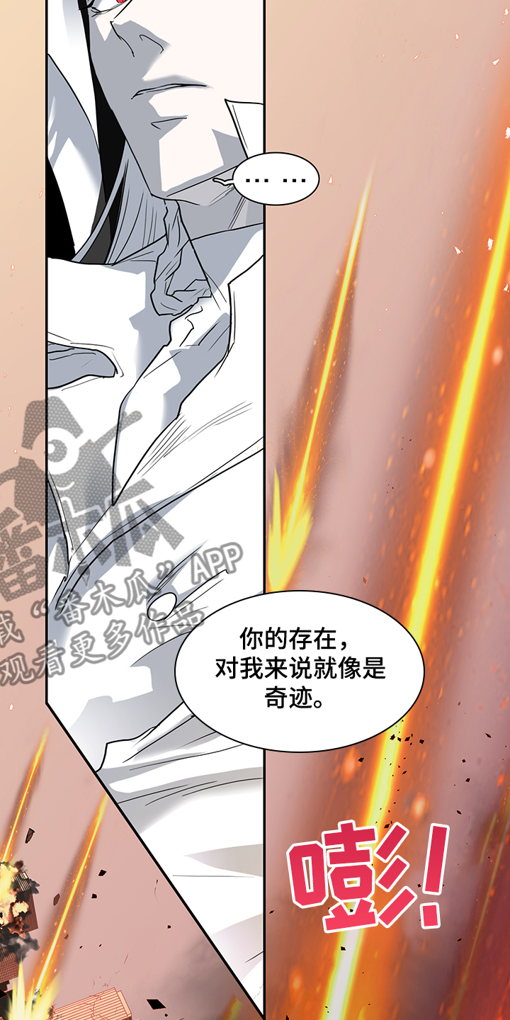 黑夜传说6漫画,第234章：地狱降临1图