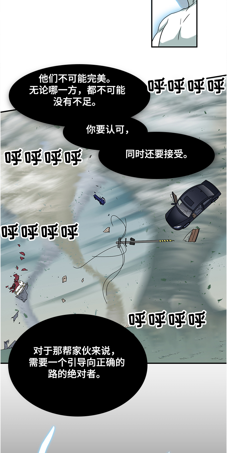 黑夜撒旦漫画,第233章：天使下凡1图