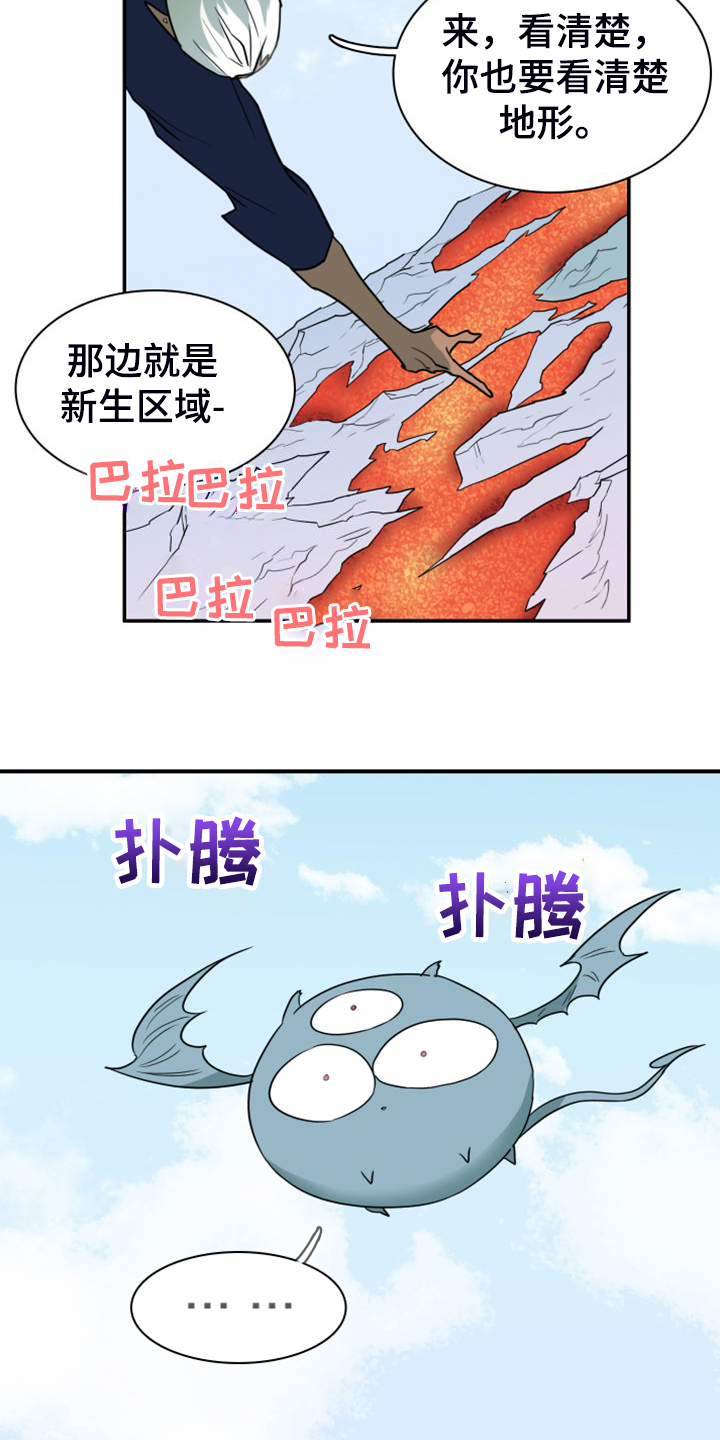 黑夜撒旦漫画,第263章：【番外】能力训练2图