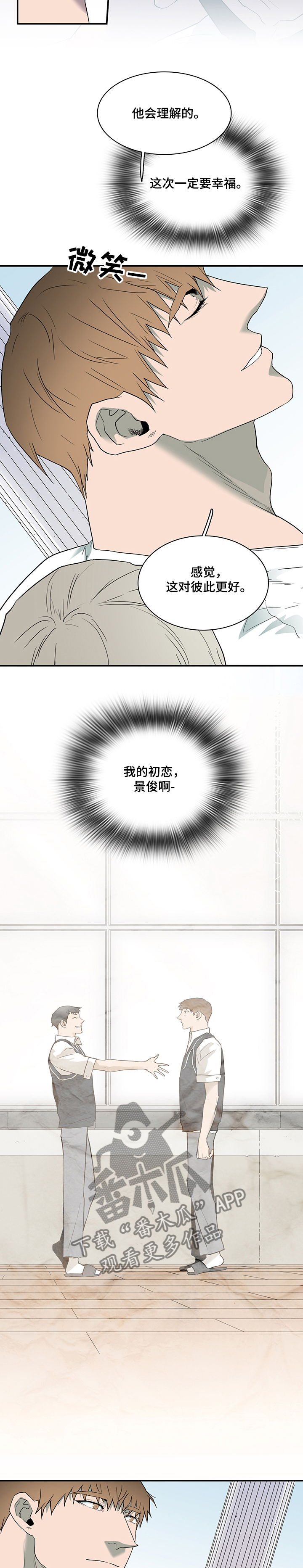 黑夜撒旦漫画,第215章：灵魂碎片1图