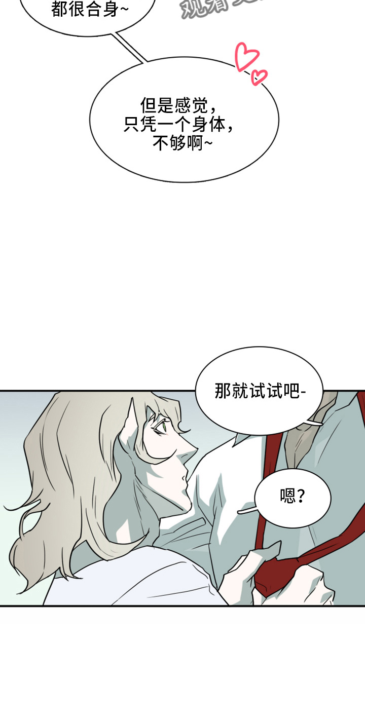 黑夜撒旦漫画,第270章：【番外】一百年2图