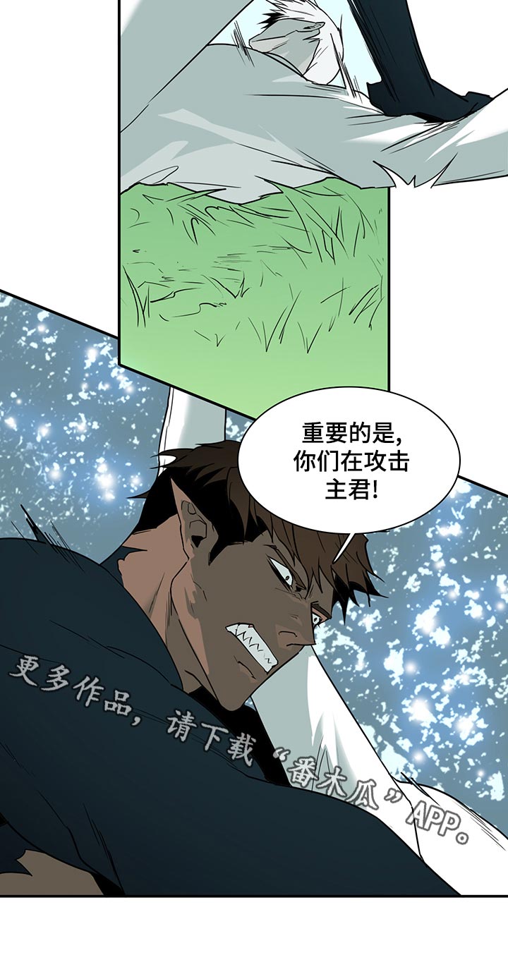 黑夜撒旦漫画,第173章：互通姓名2图