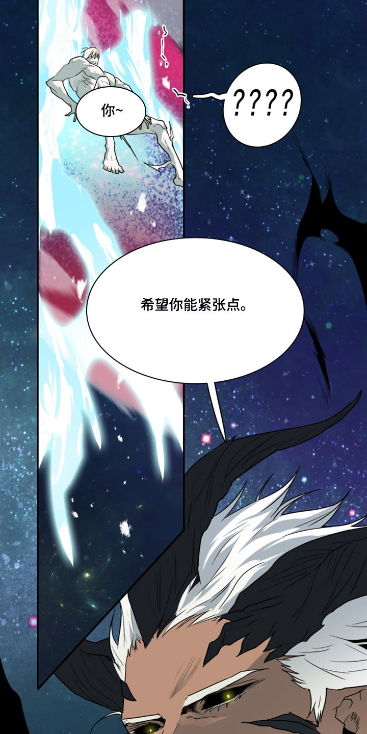 黑夜撒旦漫画,第241章：真正的牺牲2图
