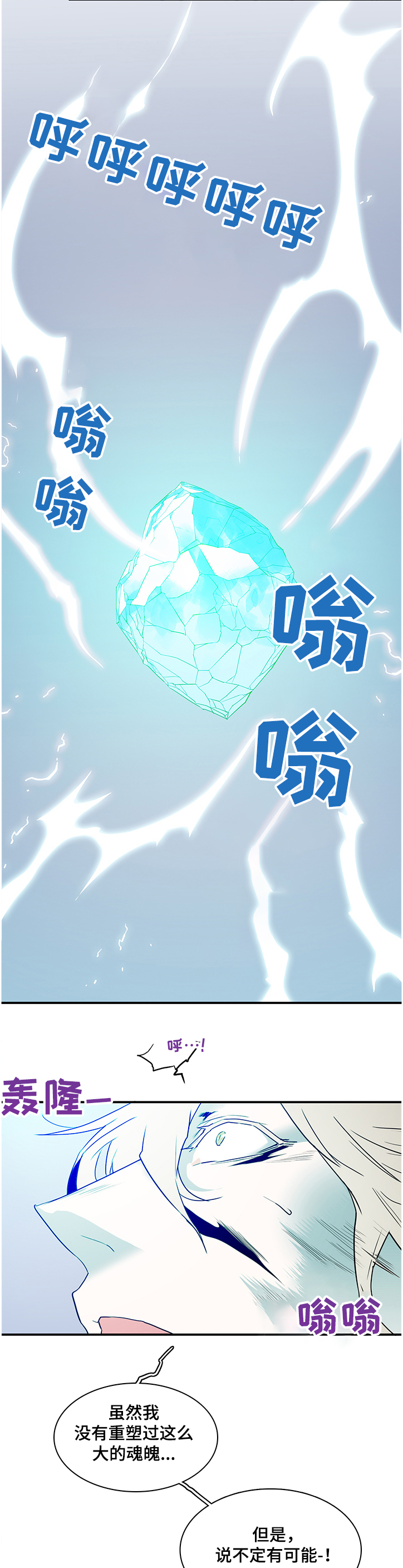 黑夜撒旦漫画,第228章：小时候的我2图