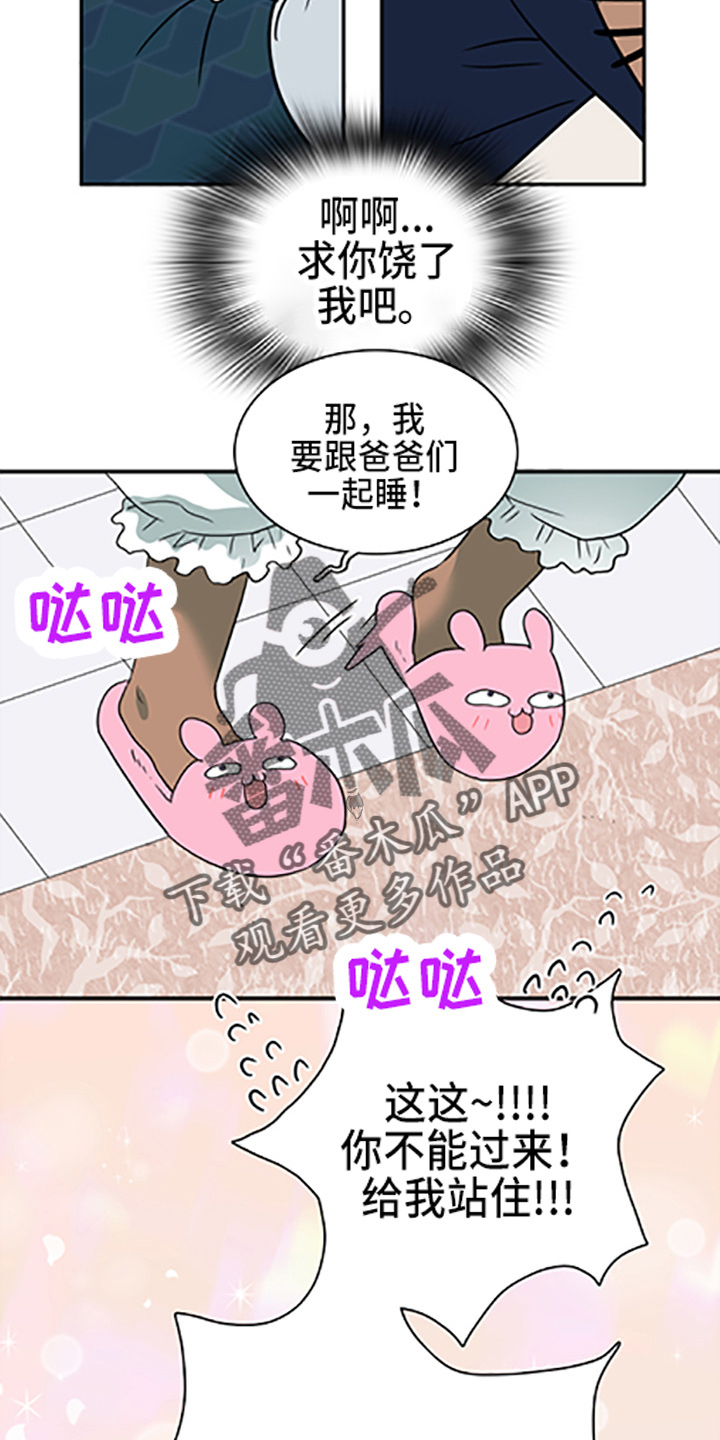 黑夜撒旦漫画,第264章： 【番外】都来了1图