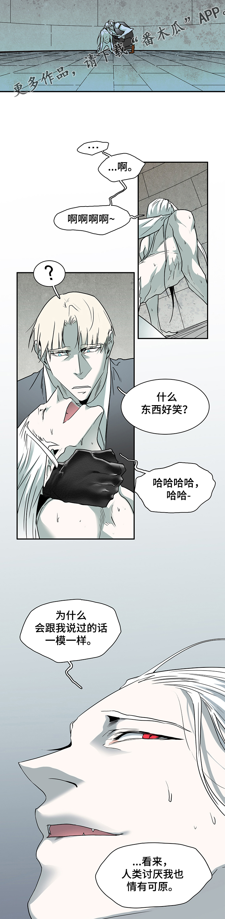 黑夜撒旦漫画,第220章：放我出去1图