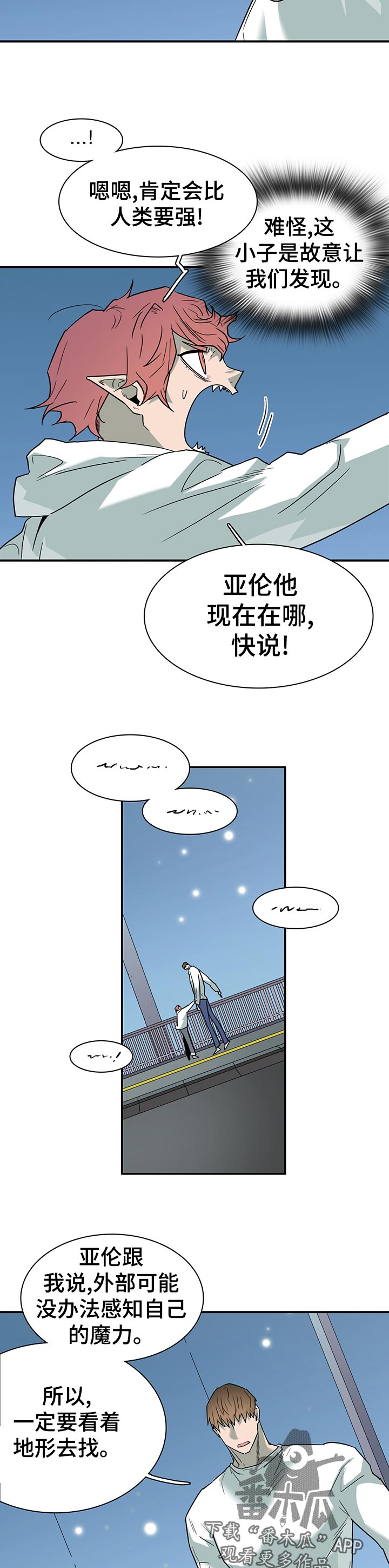 黑夜撒旦漫画,第186章：你这小子1图