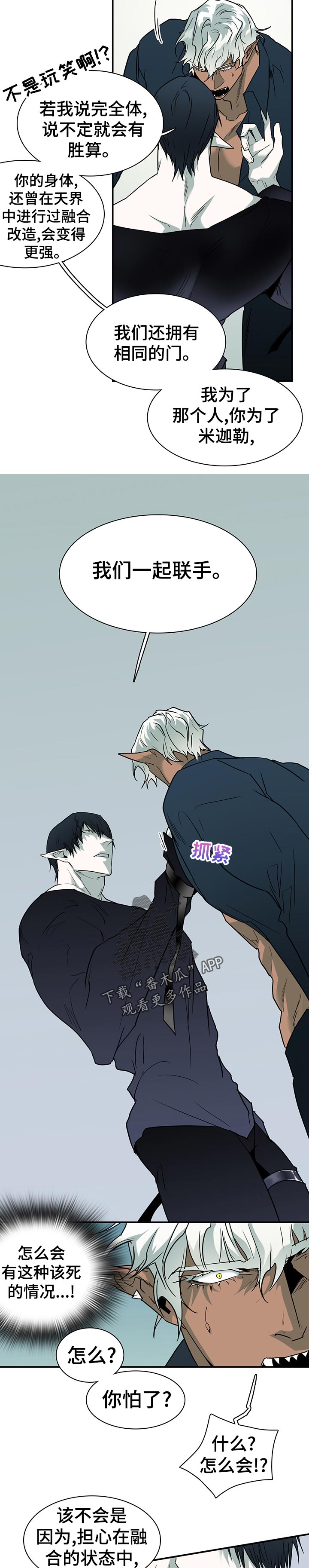 黑夜撒旦漫画,第189章：轻松1图
