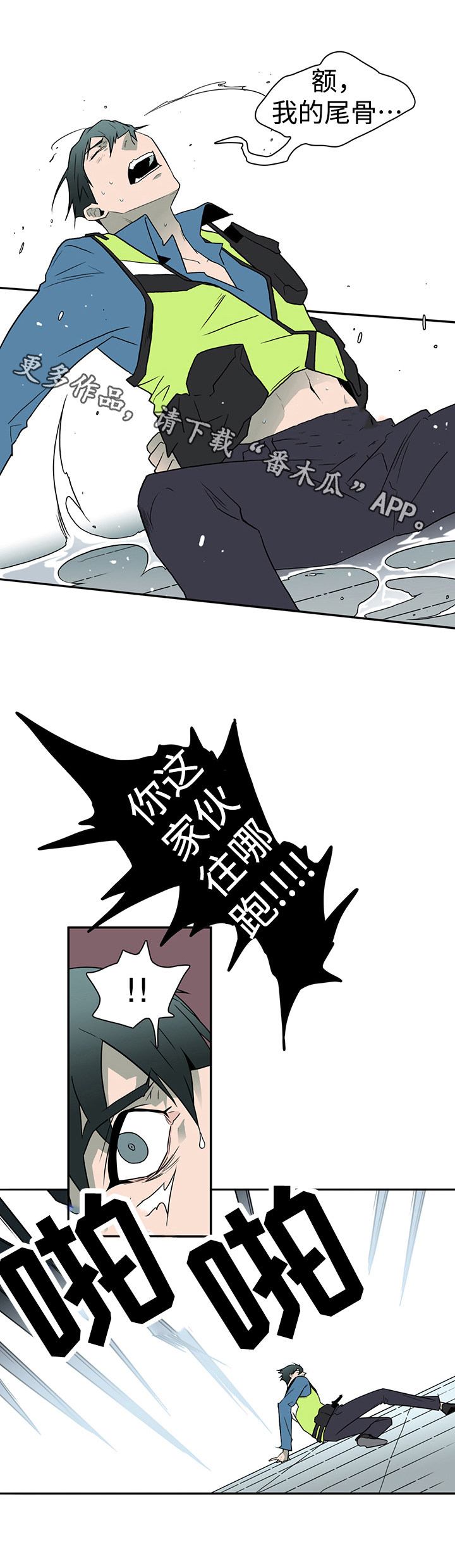 黑夜撒旦漫画,第14章：苦斗2图