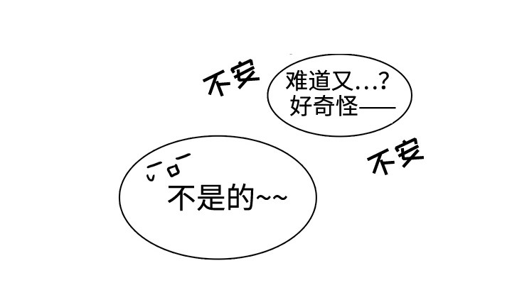 黑夜撒旦漫画,第30章：崩溃2图