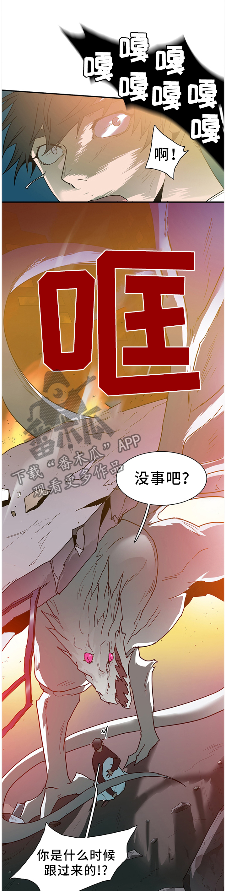 黑夜撒旦漫画,第133章：灾祸1图