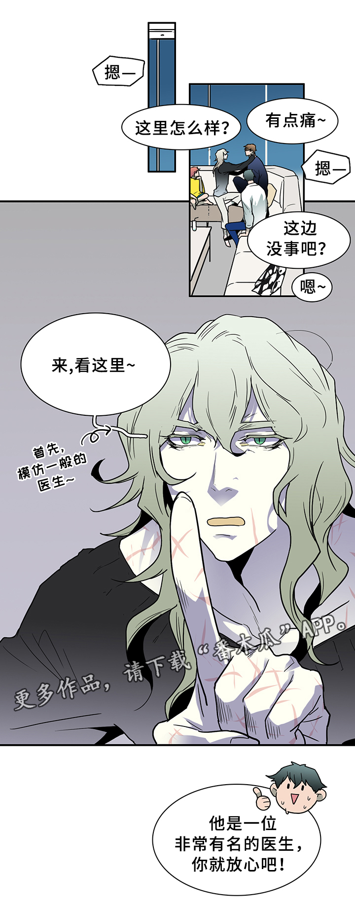 黑夜撒旦漫画,第90章：看病1图