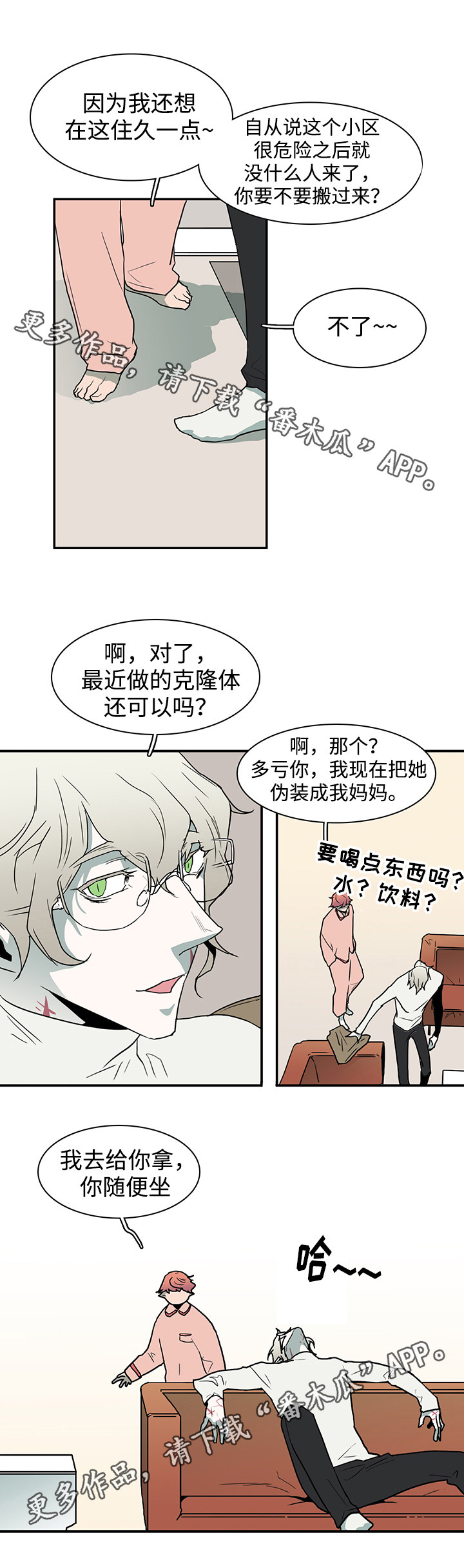 黑夜撒旦漫画,第58章：拜访2图