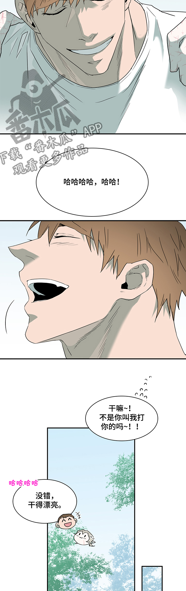 黑夜撒旦漫画,第215章：灵魂碎片2图