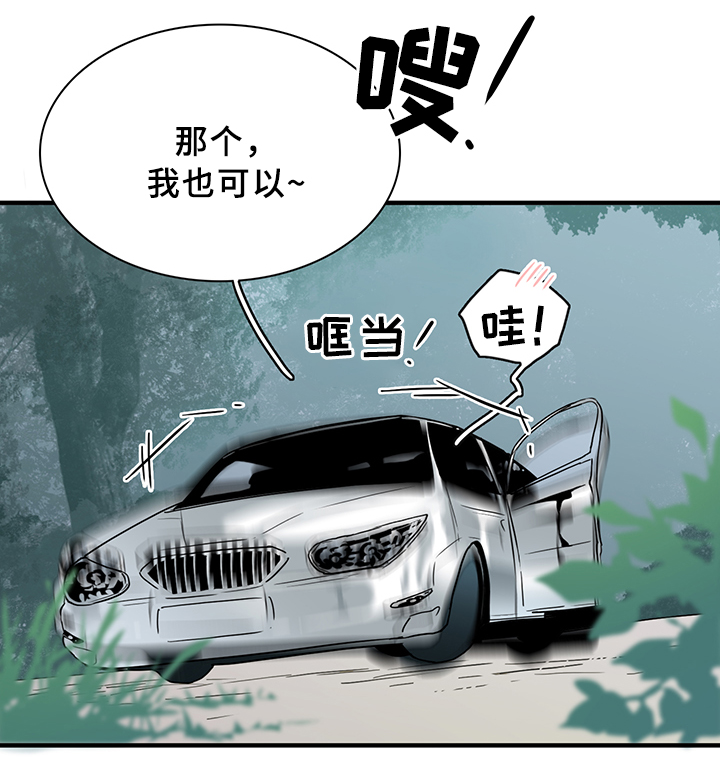 黑夜撒旦漫画,第98章：内心的往事2图