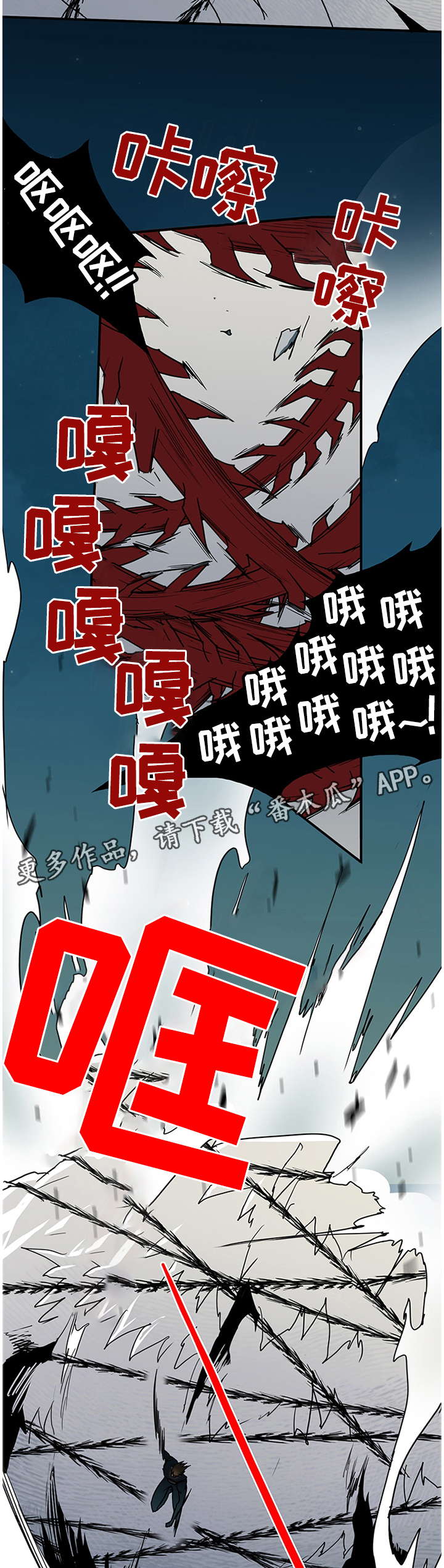 黑夜撒旦漫画,第127章：决斗1图