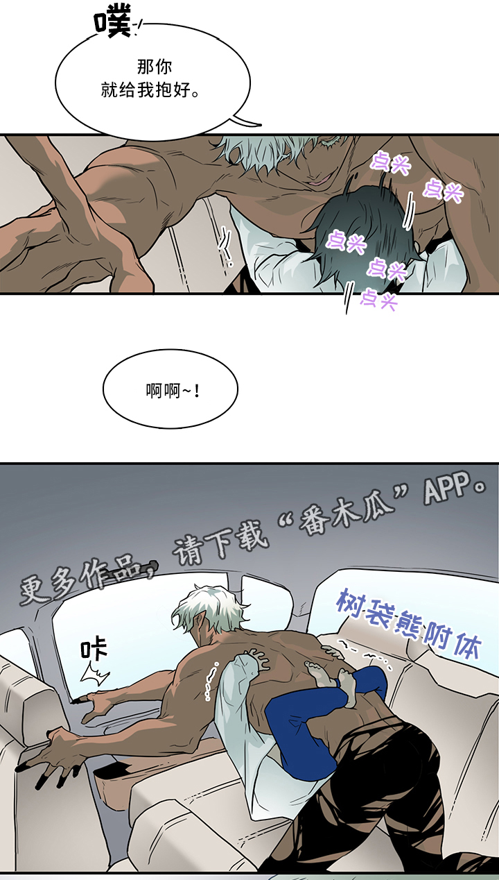 黑夜撒旦漫画,第107章：信任1图