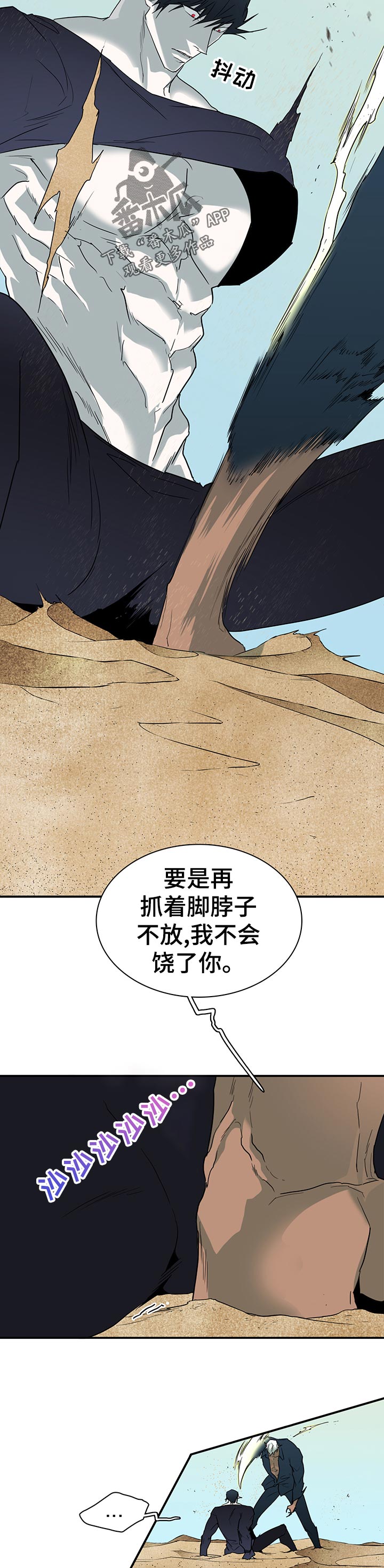 黑夜撒旦漫画,第196章：内讧2图