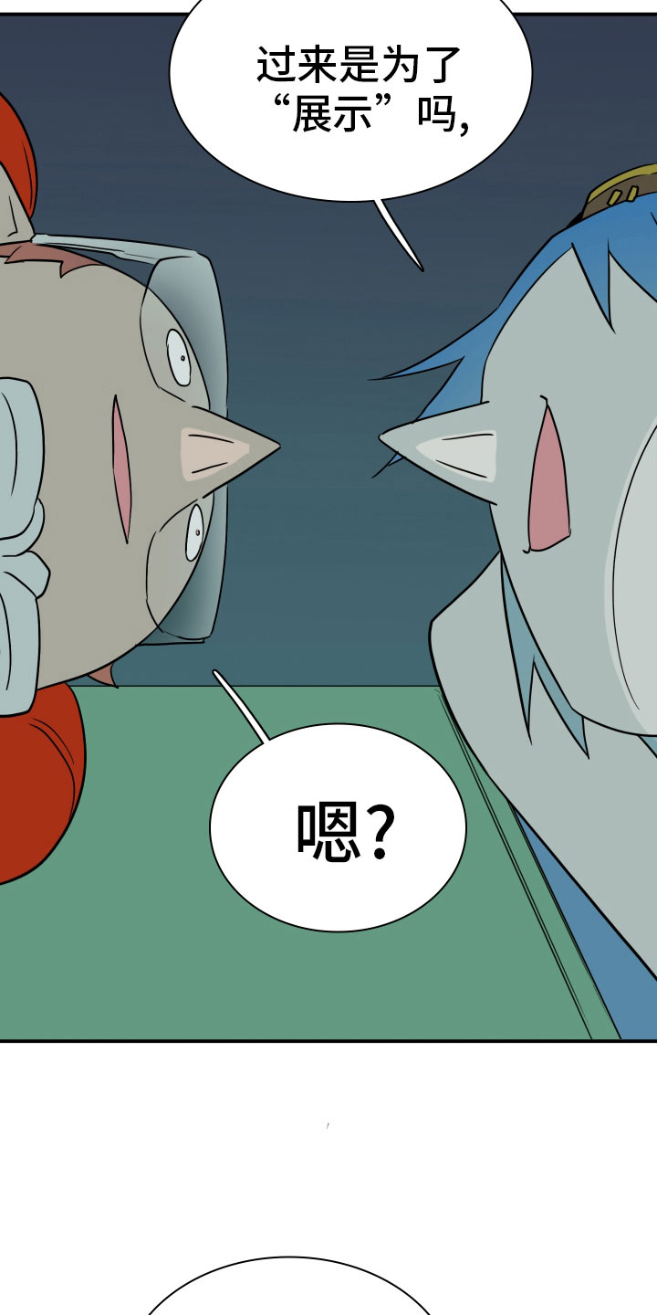 黑夜撒旦漫画,第283章：【番外】太幸福2图