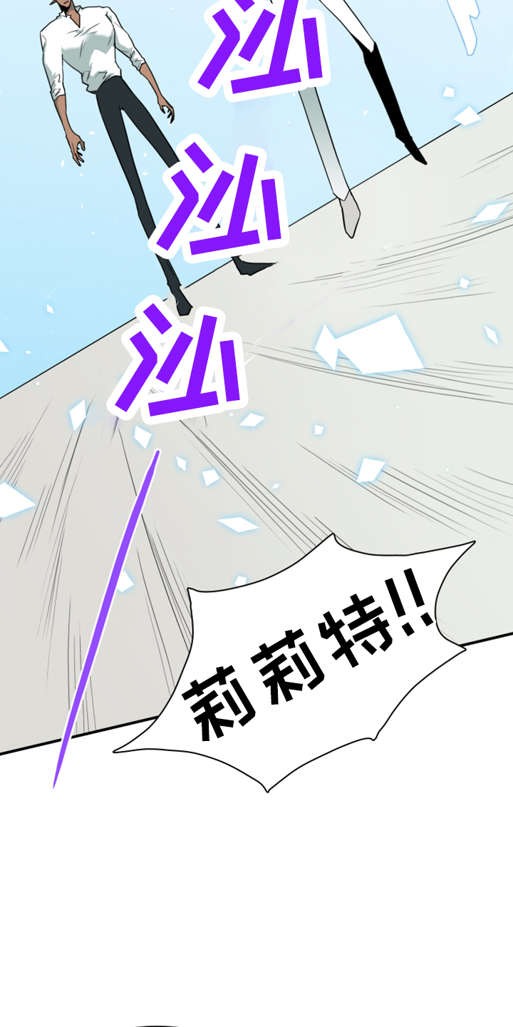 黑夜撒旦漫画,第275章： 【番外】拥抱2图