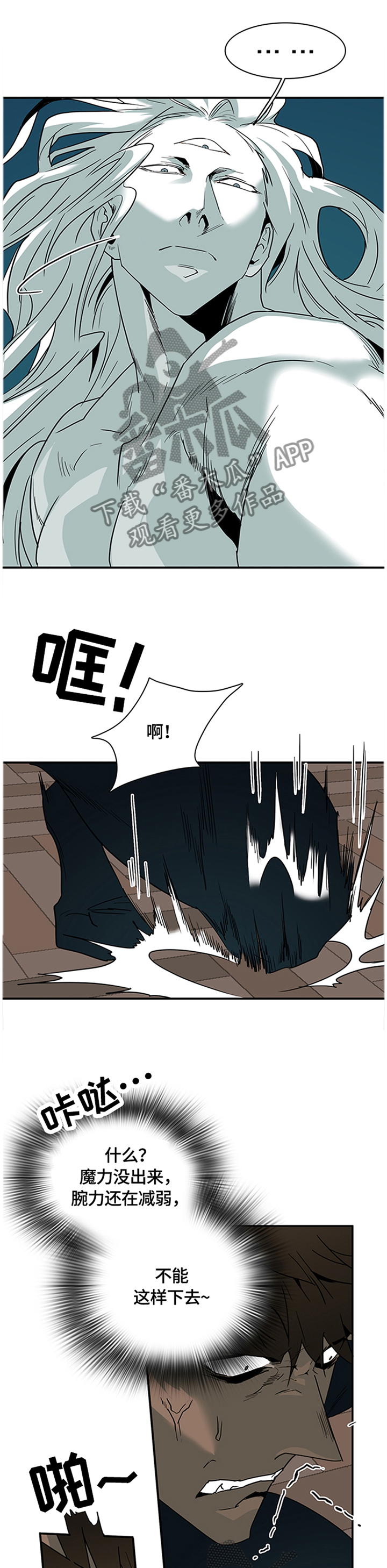 黑夜撒旦漫画,第140章：结盟1图