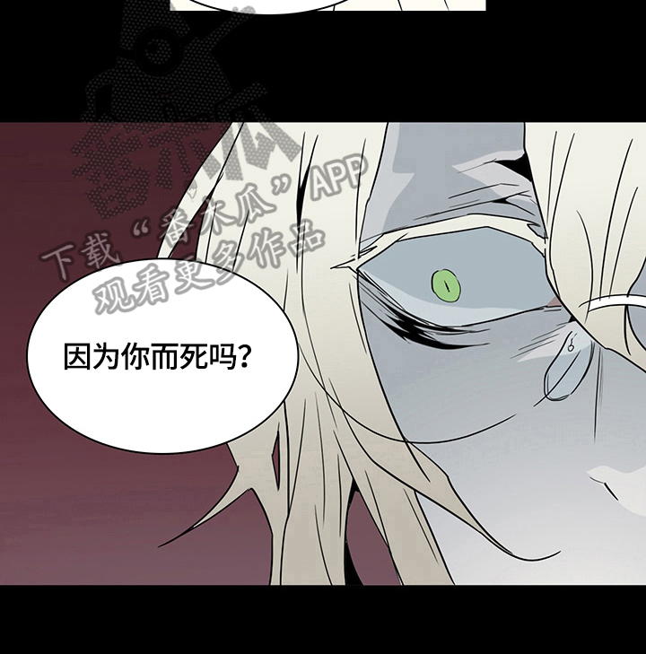 黑夜撒旦漫画,第148章：提供服务2图