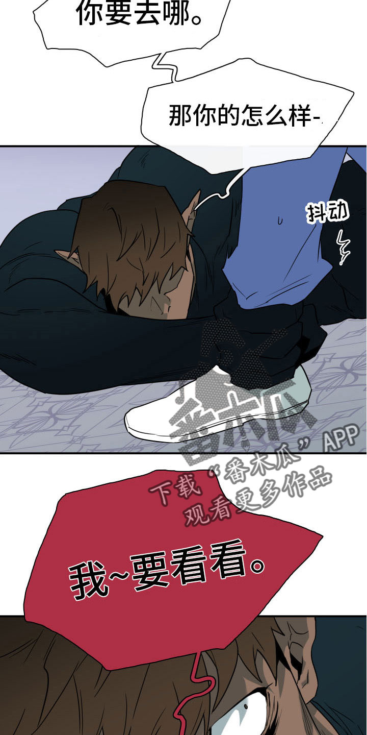 黑夜撒旦漫画,第287章：【番外】恶魔雷达2图