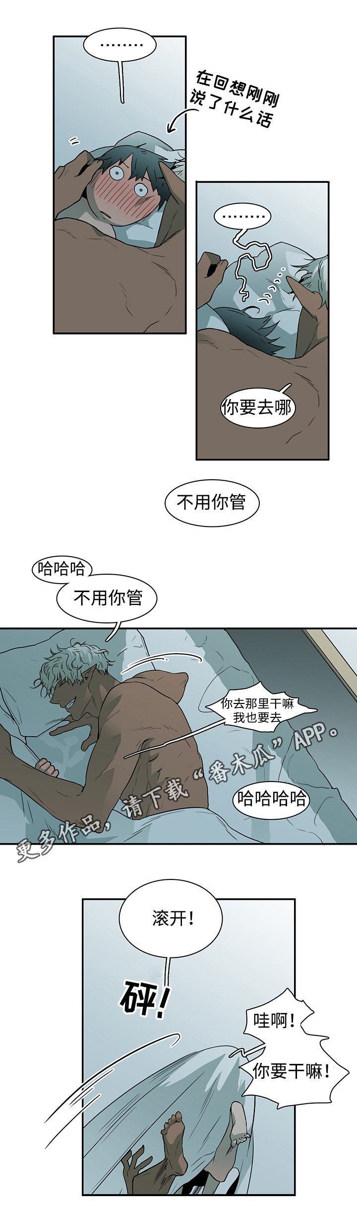 黑夜撒旦漫画,第44章：苏醒1图