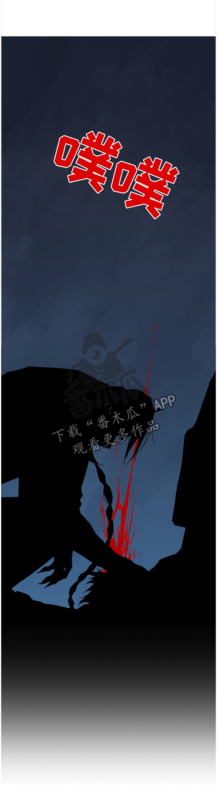 黑夜撒旦漫画,第129章：想法改变2图