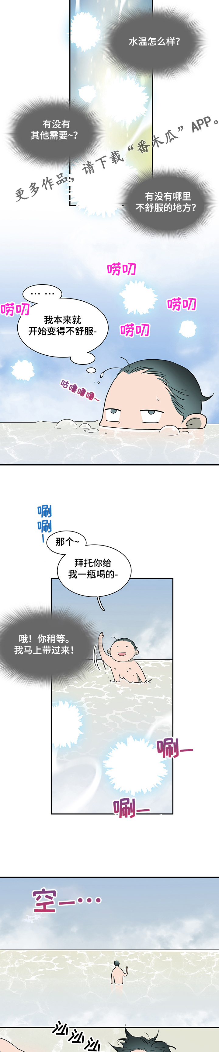 黑夜撒旦漫画,第217章：力量2图
