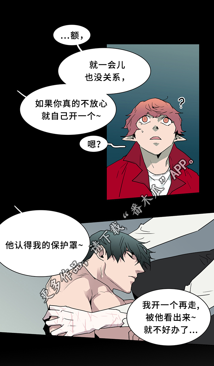 黑夜撒旦漫画,第81章：防守2图