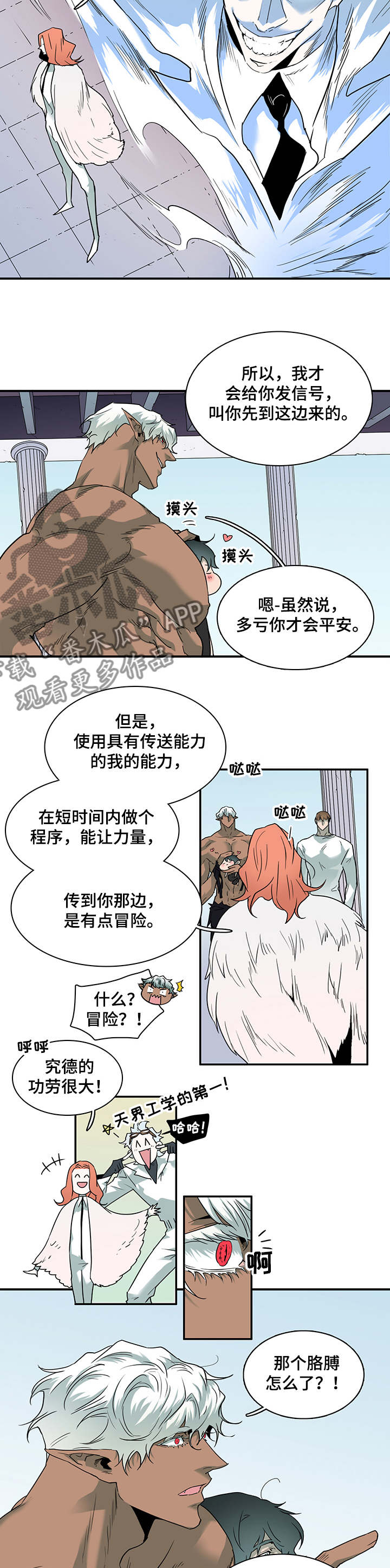 黑夜撒旦漫画,第212章：精灵天使2图