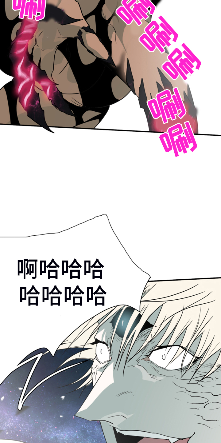 黑夜撒旦漫画,第241章：真正的牺牲1图