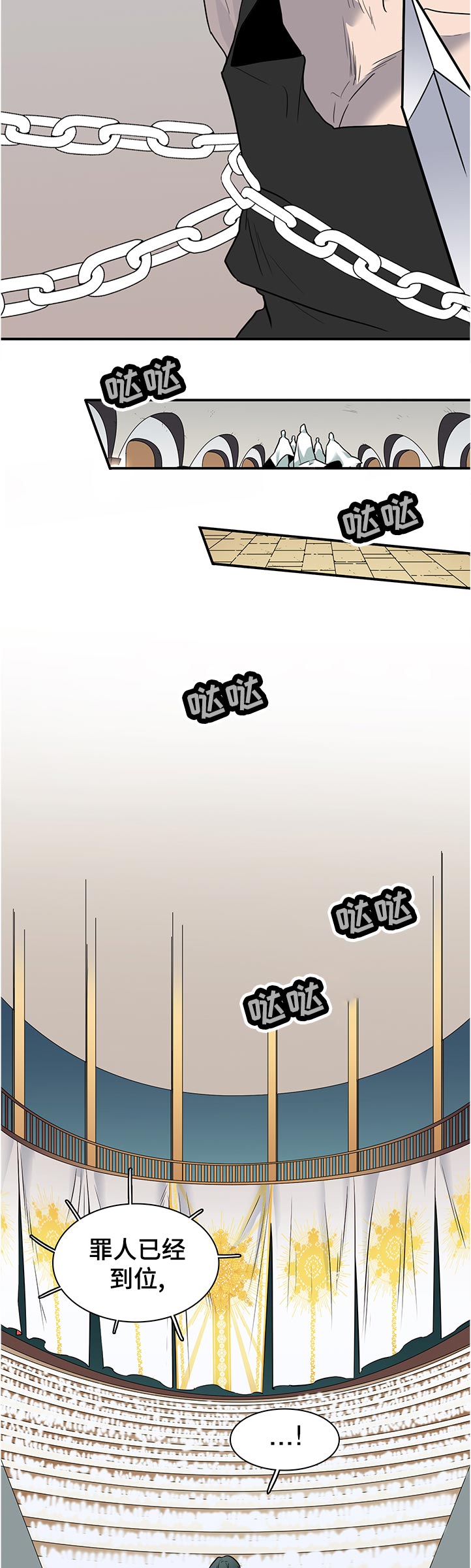 黑夜撒旦漫画,第203章：要做什么1图